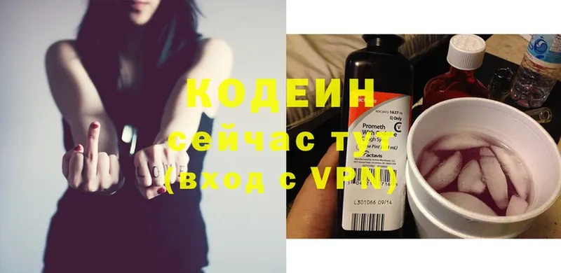 цены   Узловая  ссылка на мегу как войти  Кодеин напиток Lean (лин) 